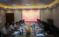 协会·惠阳区燃气协会召开贯彻落实《惠阳区瓶装燃气市场综合整治工作方案》工作会议