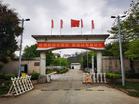惠州市惠阳区华银煤气有限公司